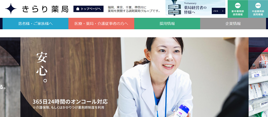  Hyuga Pharmacy 株式会社